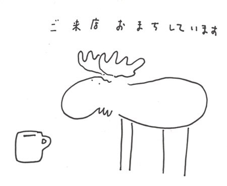 ご来店おまちしています